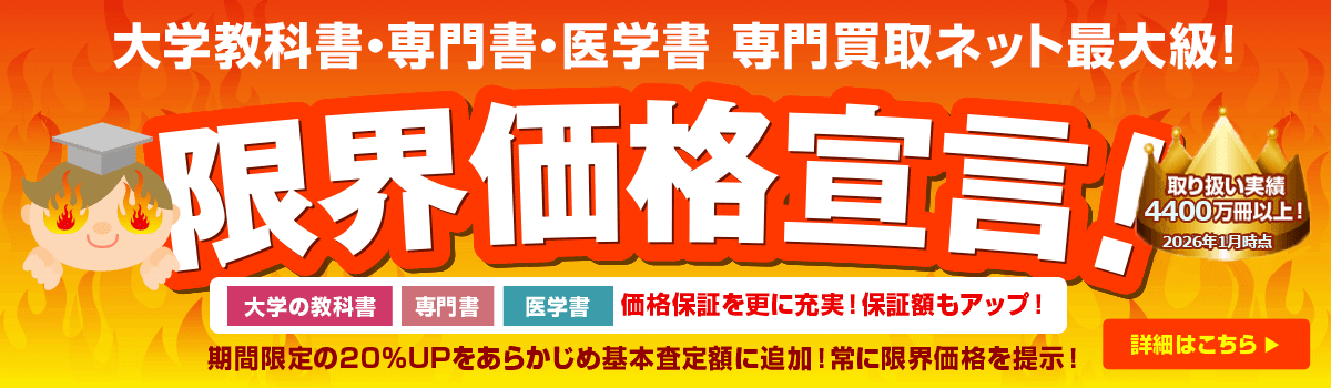 限界価格宣言